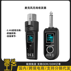 无线手雷有线转换无线动圈手持麦克风话筒专业吉他乐器转换器跨境