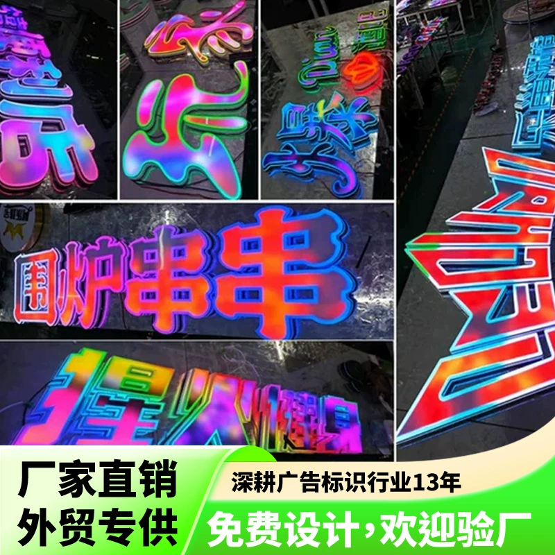 Индивидуальная 3D-вывеска для магазина с цветной подсветкой, плоская из нержавеющей стали, полноцветная, для наружной рекламы
