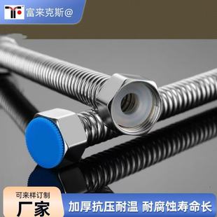 Huya Spot Fulaix Brand Thickeneded 4-Point Stainless Steel Encrypted Corrugated Pipe Hot and Cold Water Inlet Pipe for Water Heater