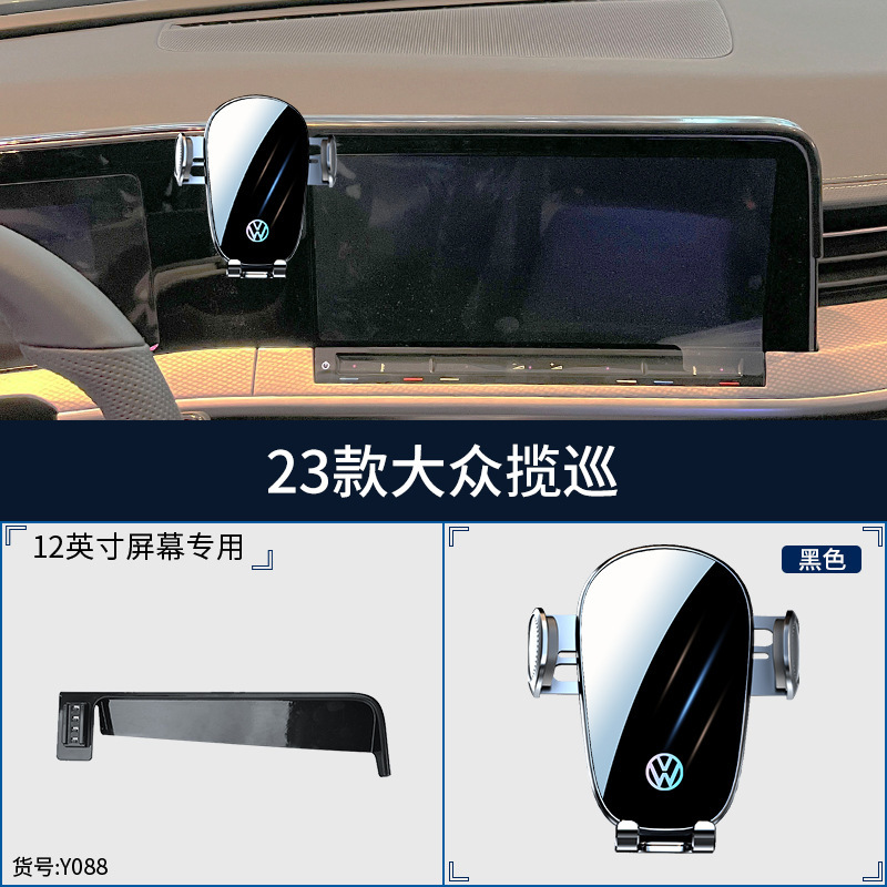 Volkswagen 24 Lang Yi Baola Speed Teng Tiguan L Yue X Yue Tong Song soporte de teléfono móvil para automóviles 23 nuevos