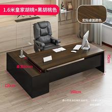 办公桌椅组合经理桌简约现代老板桌单人商用办公室家具大班台