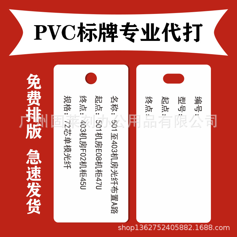 电缆牌标示牌PVC吊牌光缆标示卡PVC挂牌电力标识塑料牌防水标签