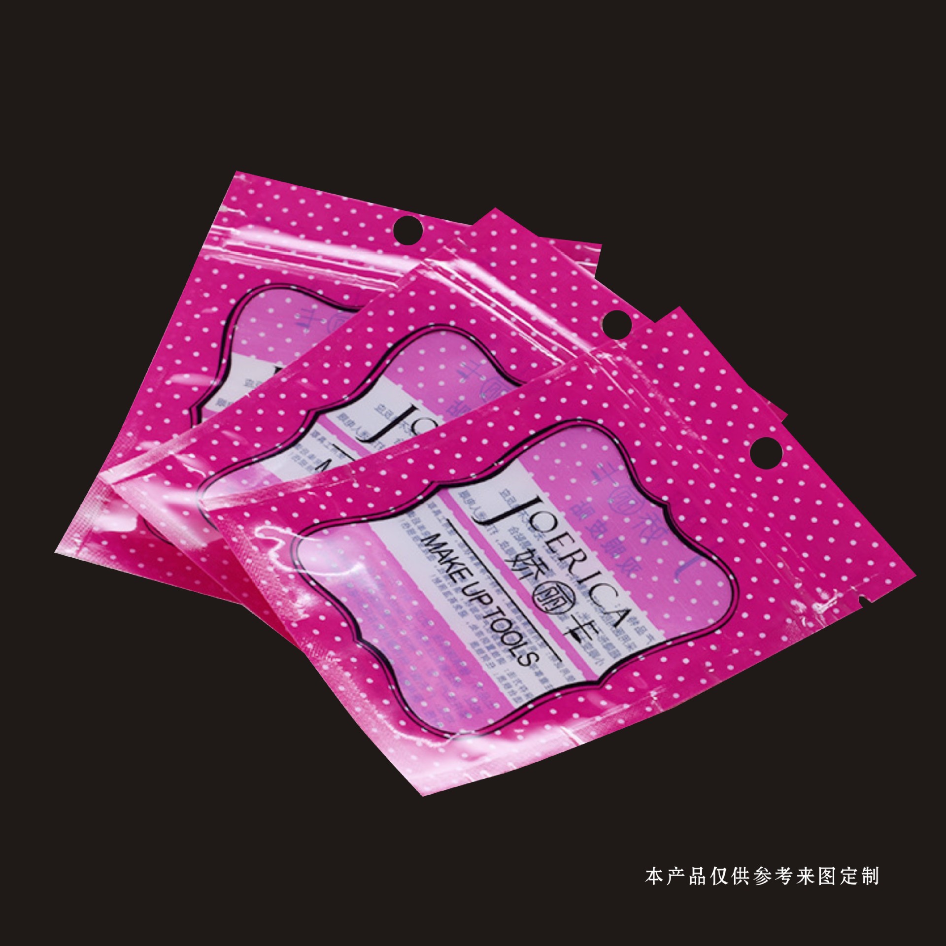 双眼皮贴包装袋美睫美甲包装袋自封拉链包袋定型霜美容美发包装袋