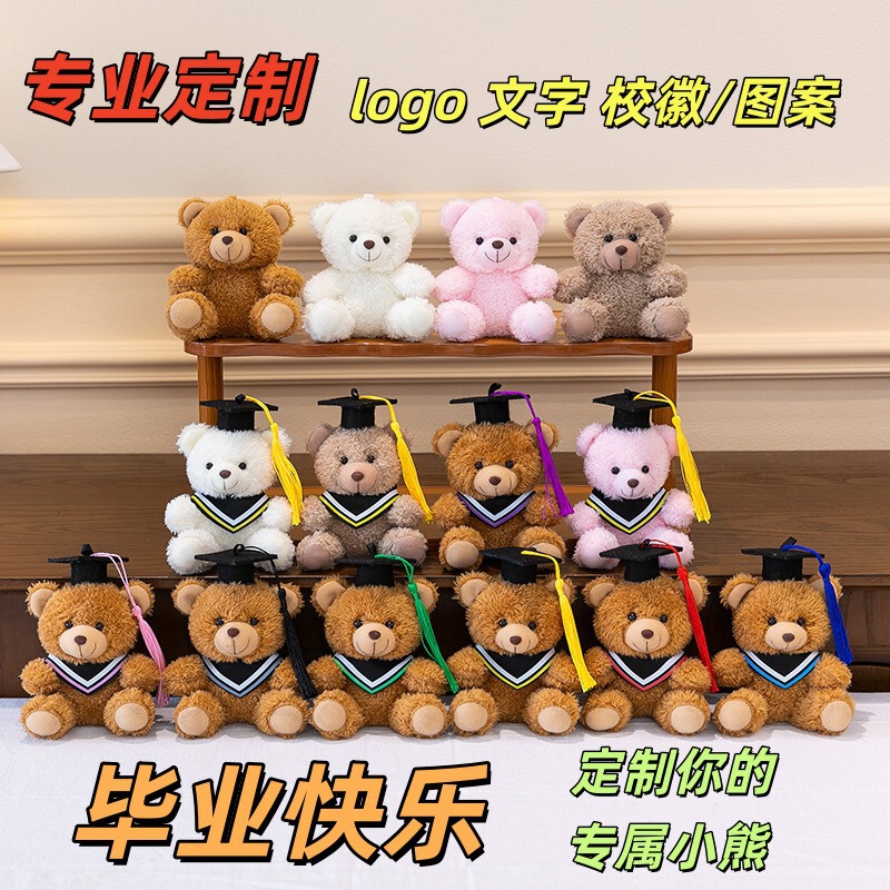 Graduation Bear Doll, Cute Teddy Bear, Doctor Bear, Key Bag Pendant, Plush Toy, Logo Gift Graduation Bear Doll, Cute Teddy Bear, Doctor Bear, Key Bag Pendant, Plush Toy, Logo Gift