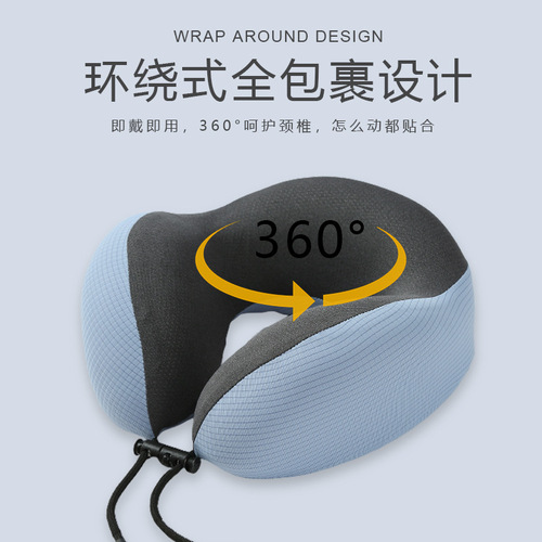 Ice Silk Memory Foam U-shaped Pillow Car Neck Pillow Office Nap U-shaped Neck Pillow Portable Travel Pillow