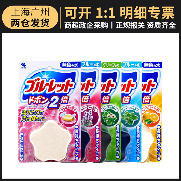 日本进口小林马桶清洁块120g去污去异味卫生间洁厕宝清新芳香厕所