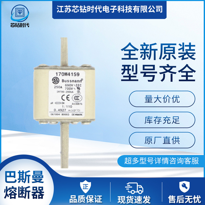 170M4164 170M4165 170M4166巴斯曼BUSSMANN熔断器保险丝