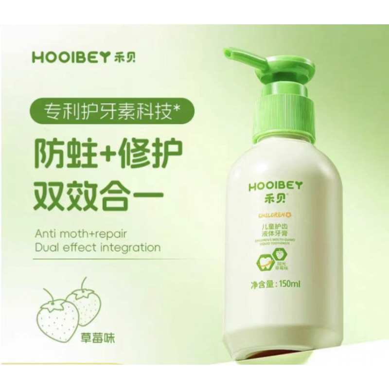 禾贝儿童宝宝牙膏水果味含奥拉氟口腔防蛀牙护龈去渍不辣口批发|undefined