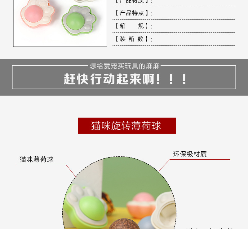 猫薄荷球_02.jpg