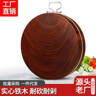 Iron wood chopping board solid wood chopping board home kitchen chopping board thickened cutting board cut resistant chop whole wood vegetable Pier wholesale