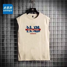 国潮复古搞笑创意趣味社恐坎肩无袖背心t恤男夏季潮流宽松上衣服