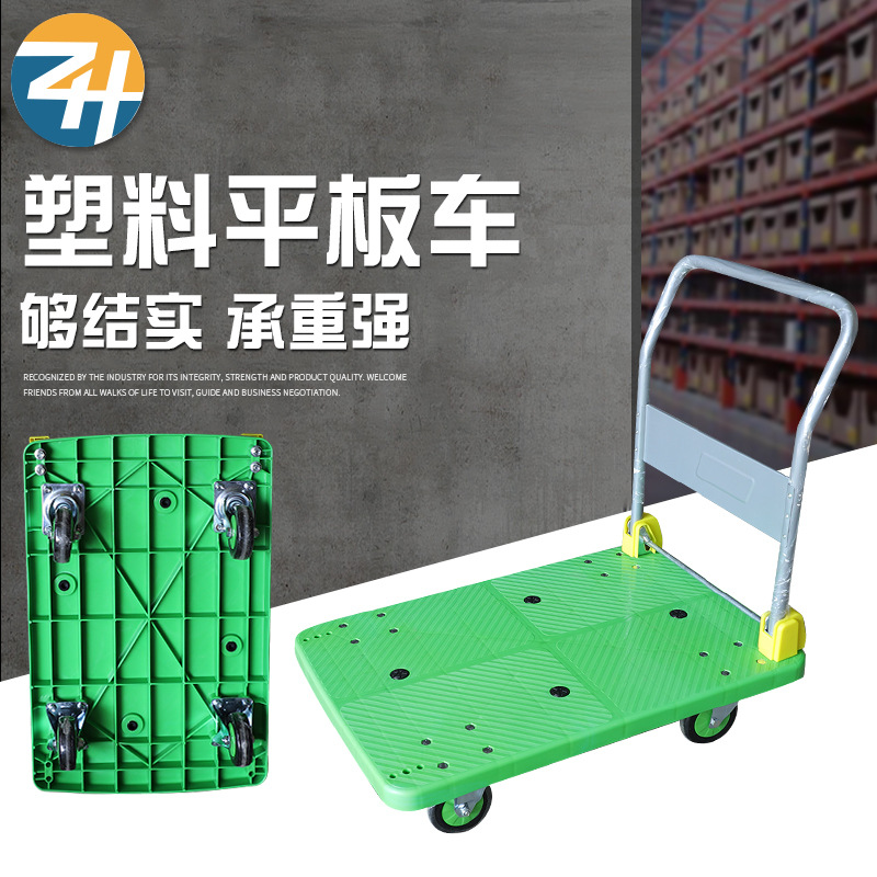 厂家直供静音平板塑料手推车 加厚仓库载重搬运折叠板车小推车