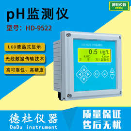 HD-9522型 pH监测仪 在线PH计
