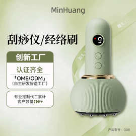 敏煌电动拔罐器刮痧仪电动经络刷全身通用按摩器家用吸痧机疏通仪