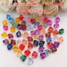 DIY�ֹ��Ʒ������ρ�����͸��8mm�p�����η�ˮ����ɫ�T��ɢ��