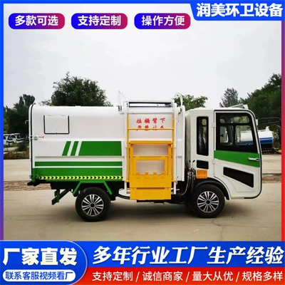 Electric Four-Wheel Garbage Truck with Hanging Elektrik zibil maşınları