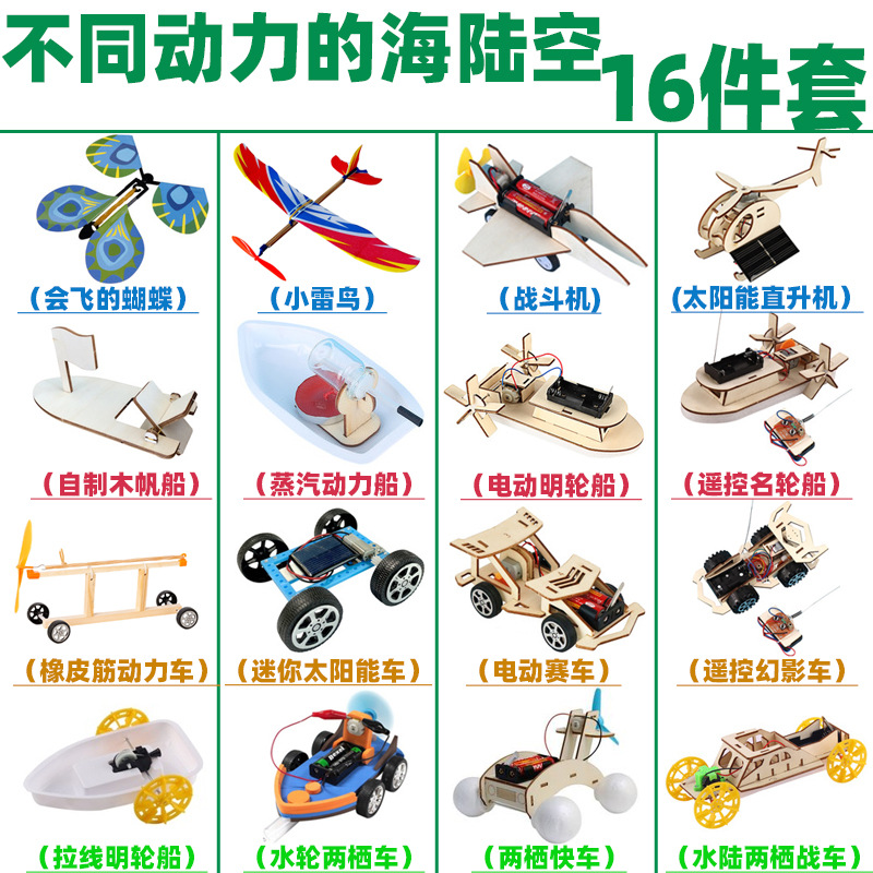 다른 힘 바다, 땅 및 공기 시리즈 16 피스 세트