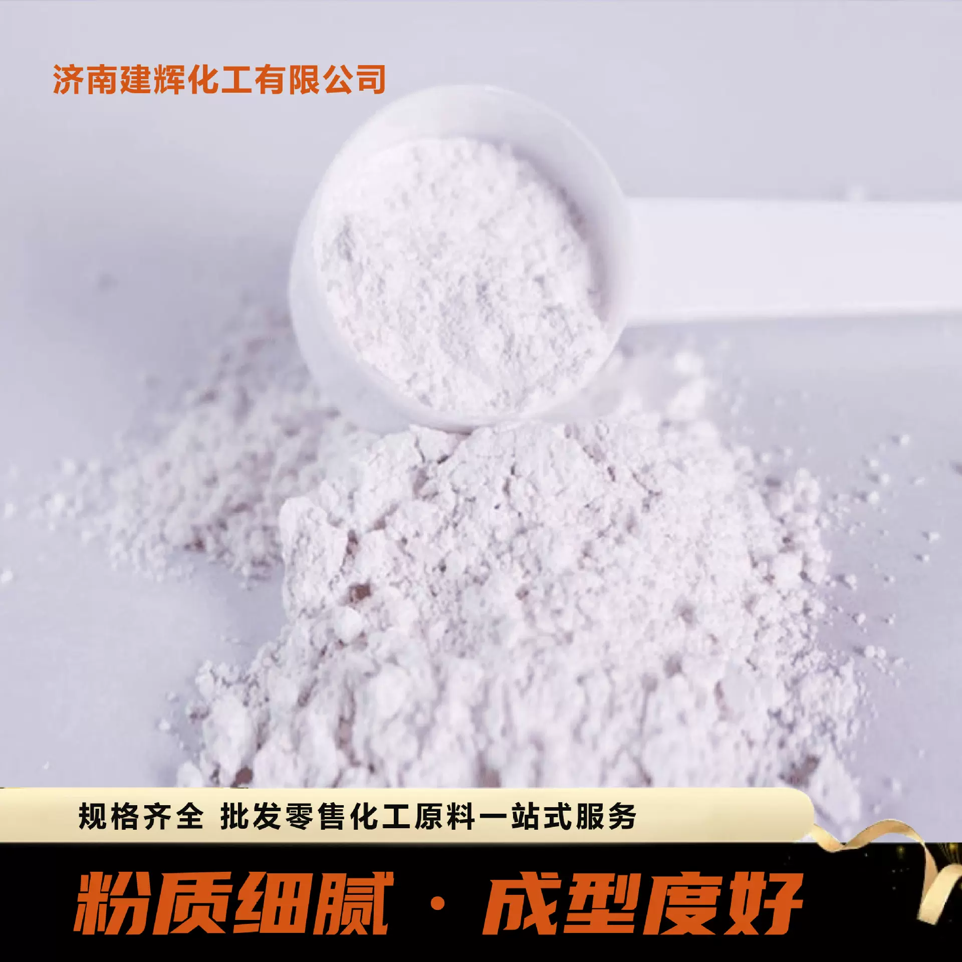 石膏粉食品凝固剂二水硫酸钙食品添加剂工艺品模型模具建筑石膏粉