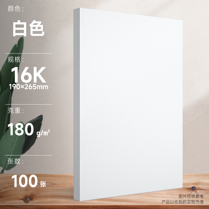 300 gramos de papel de tarjeta blanca de espesor A4 A3 se aplica al papel de dibujo recomendado especial para el dibujo manual de plomo de color de marcador.