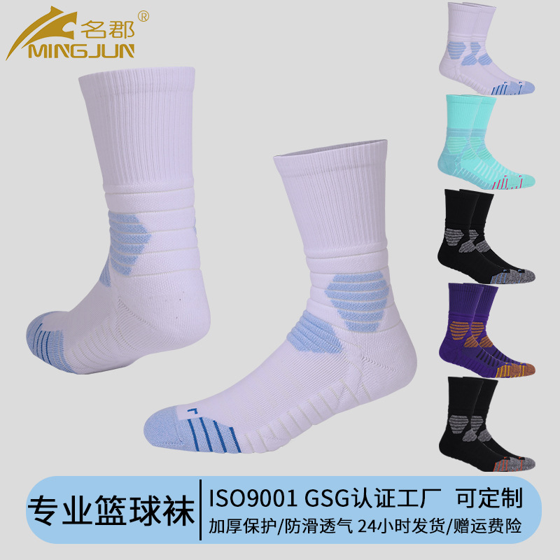 Calcetines de baloncesto Elite para hombre de Mingjun Training, parte inferior de toalla gruesa, calcetines deportivos antideslizantes, prácticos calcetines de baloncesto Elite hasta la pantorrilla.