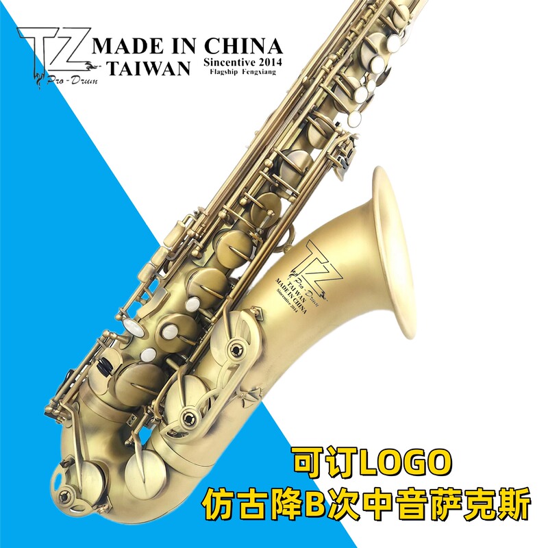 Cross-Border Supply of Antique B-Flat Tenor Saxophone for Professional Beginners to Play Sax for Grading Exams in Retro Style Cross-Border Supply of Antique B-Flat Tenor Saxophone for Professional Beginners to Play Sax for Grading Exams in Retro Style