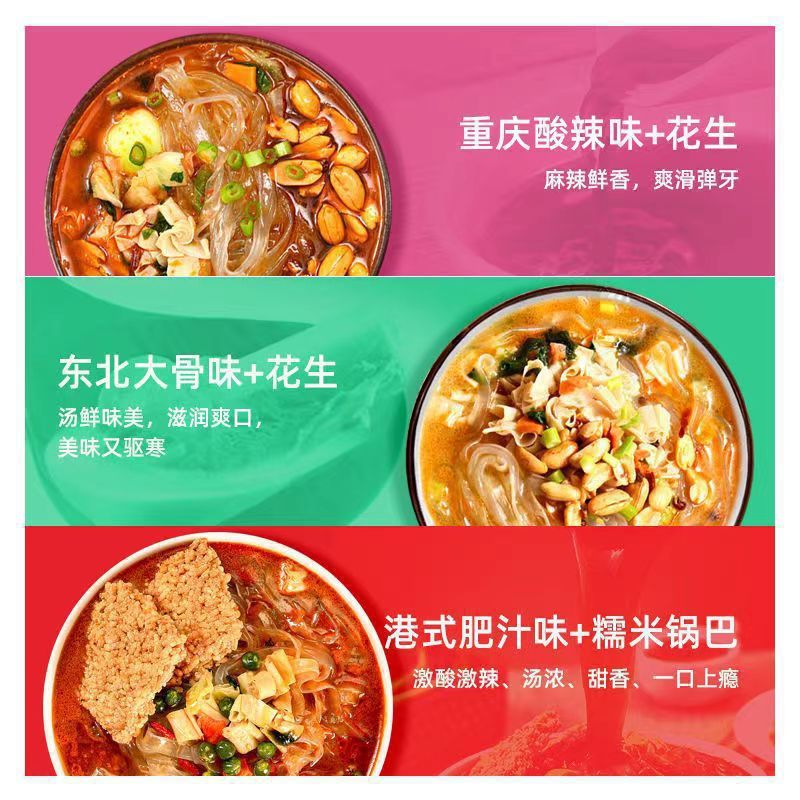 杨掌柜高人拉面粉面菜蛋宽粉金汤肥牛桶装方便面速食冲泡夜宵多味|undefined