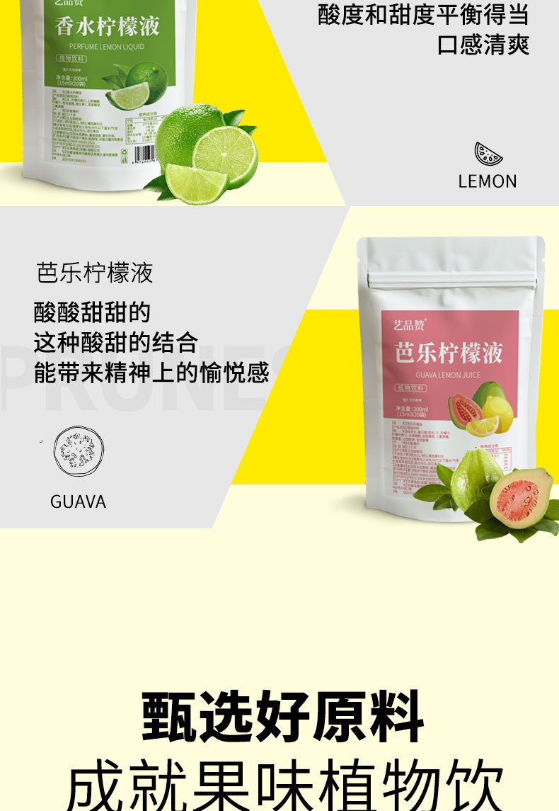Cold-Pressed Concentrated Lemon Juice 300g 20 Sachets Summer Drink Mix specifications