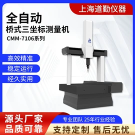 三坐标测量机;影像仪;其他量仪