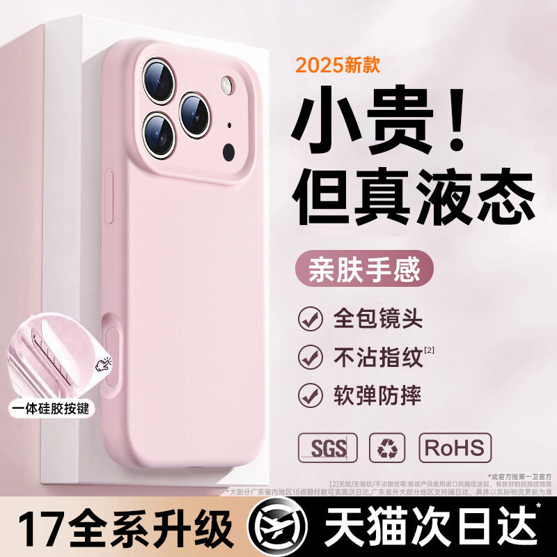 AI camera button is suitable for the new Apple 17 Pro Max liquid silicone phone case and iPhone 16 Pro case