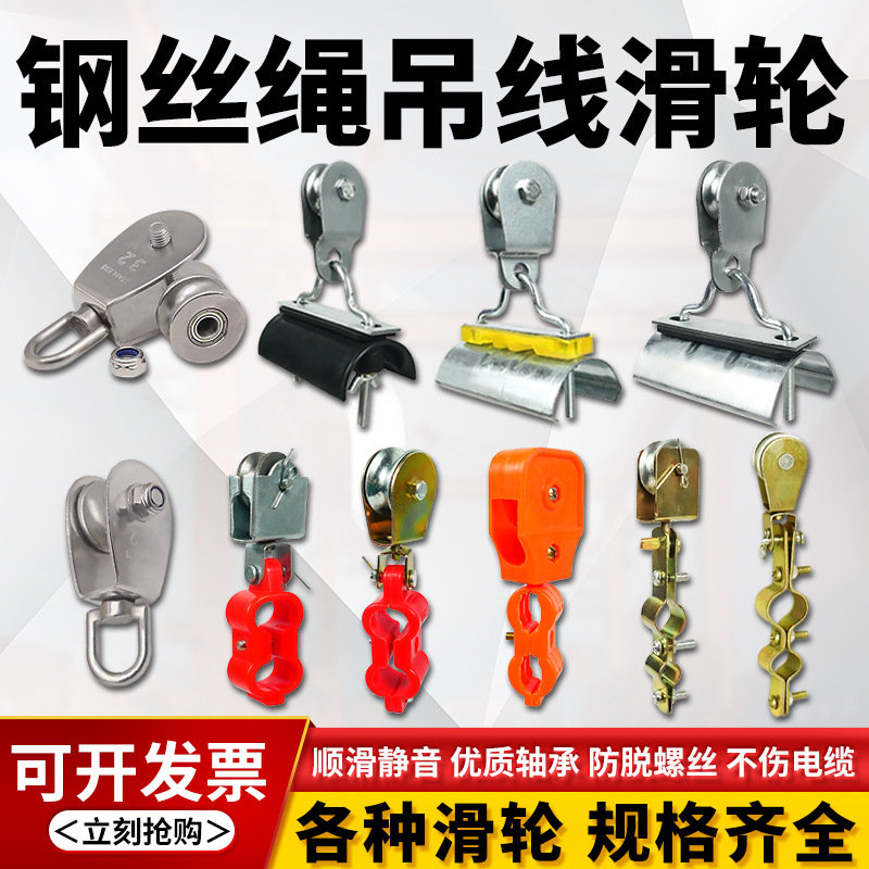 起重机行车微型葫芦吊线滑车滑轮钢丝绳扁电缆半塑料轴承滑轮