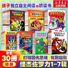 �ֽ�������1-7����ȫ30�ᣩ��ע�����㽭�����ͯ������ �������