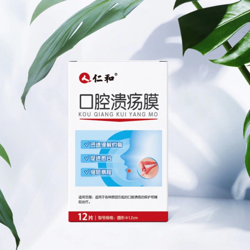 Oral Ulcer Film for Relieving Mouth Ulcers, Clearing Heat, Alleviating Pain in the Mouth and Tongue, Wholesale and Dropshipping, 12 Tablets Per Box