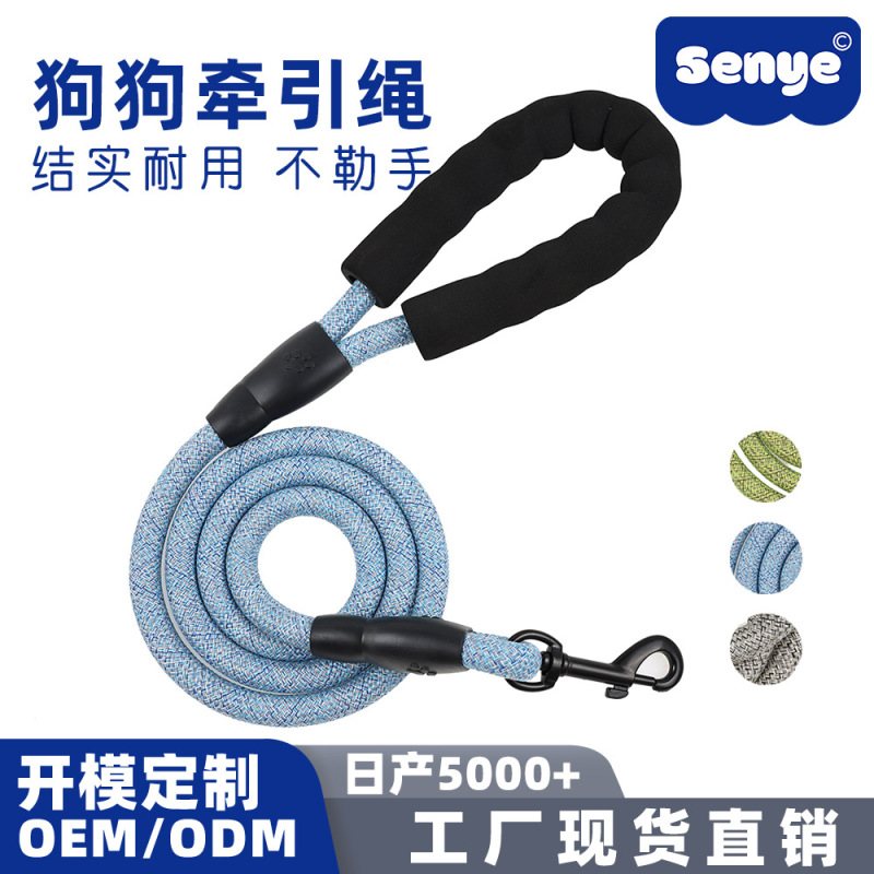 跨境新品狗狗牵引绳 圆绳包边不勒手户外遛狗绳子 大中型犬牵引绳|undefined