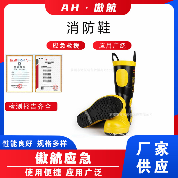 消防鞋抢险救援隔热消防靴阻燃钢板底抢险防护靴便携式高筒灭火靴