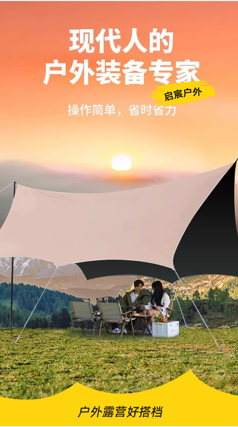 Vinyl Canopy Oxford Cloth Butterfly-Shaped Straight-Edge Sunshade Camping Sunshade Sun Protection Awning Rainproof Tent Full Blackout