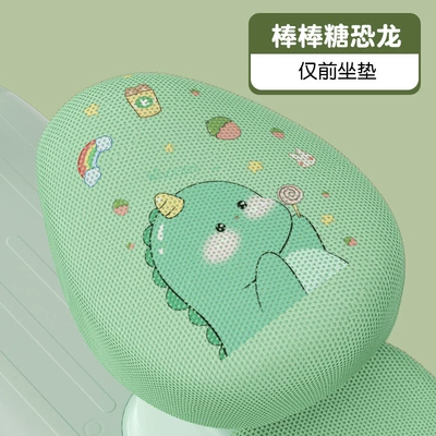 Sun Protection and Heat Insulation — Electric car cushion - lollipop-dinosaur-front-seat