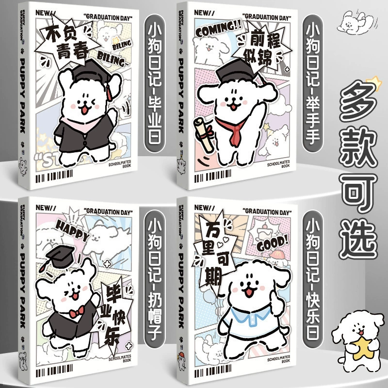 Growth record book for elementary school students, new collection, tear-off sheet