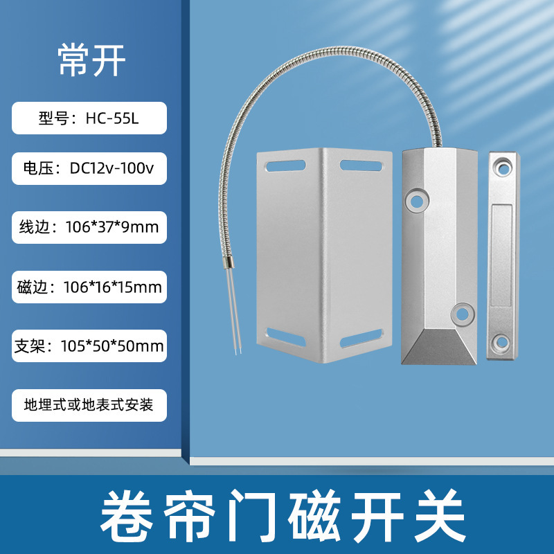 シャッター磁気警報器磁気制御スイッチ誘導家庭用防犯明装無/有線433/315常開常閉|undefined
