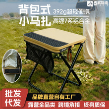 喜马拉雅户外笔袋折叠凳便携式钓椅小马扎坐火车露营钓鱼折叠椅