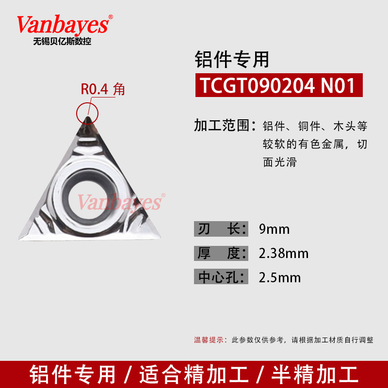 10개입) TCGT090204 N01 알루미늄/구리 전용