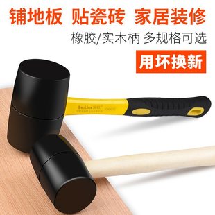 Rubber Hammer, Rubber Mallet, Installation Hammer, Tapping Hammer, Nylon Floor Tile Hammer Head, Decoration Tool, Tendon Hammer