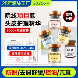 洗发水;头皮护理用品;发膜、倒膜