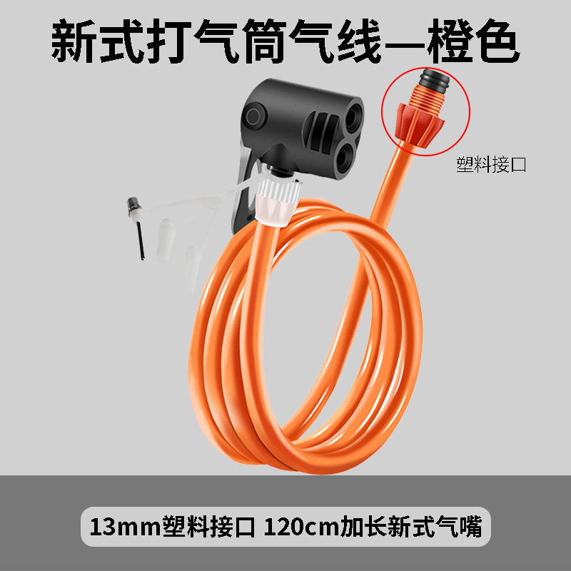 打气筒气线气管带打气嘴防冻老式充气筒美英法嘴|undefined