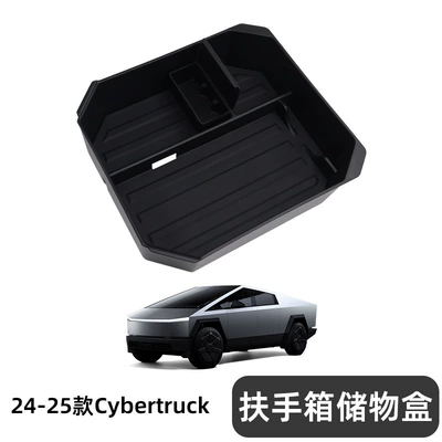 Suitable for 24-25 Tesla Cybertruck Central Control Armrest Box Storage Box Cybertruck Car Supplies