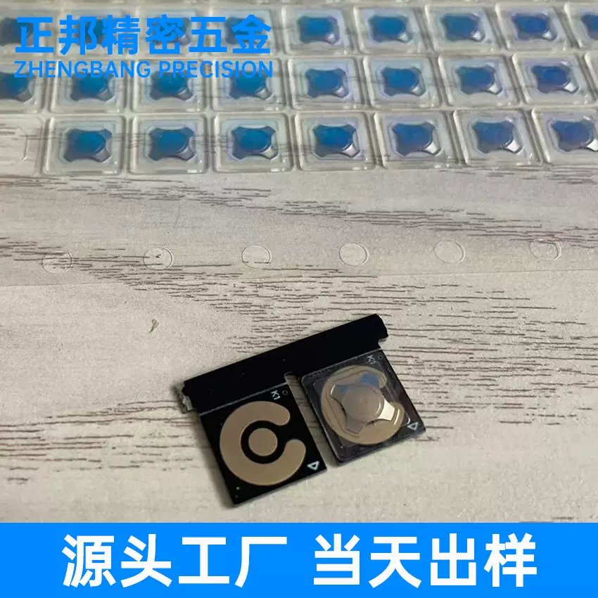 整版贴0.25MM 0.35MM 0.45MM 0.5MM厚锅仔片按键超薄开关