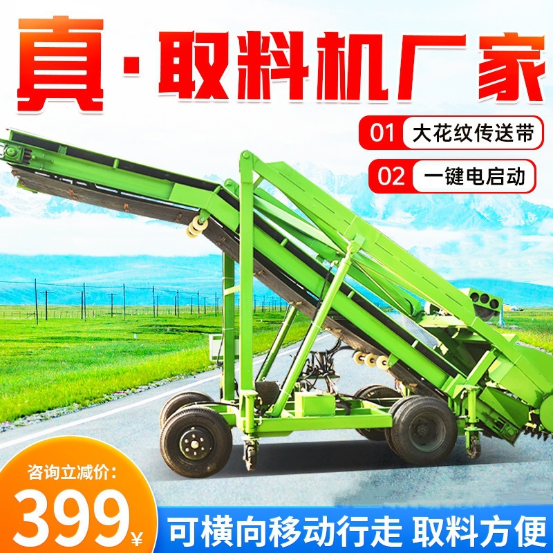 养殖场青贮草料高空自走式青贮取料机可加横向移动4-6.5米输送机
