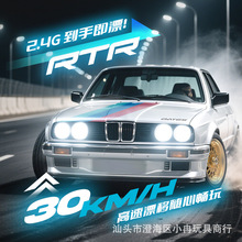 跨境专业RC遥控漂移车大马力1:16四驱高速竞速赛车充电带车灯批发