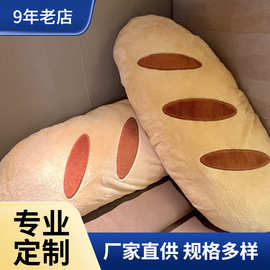 超大号长条面包抱枕奇奇怪怪仿真法棍床上长条陪睡觉夹腿大抱枕