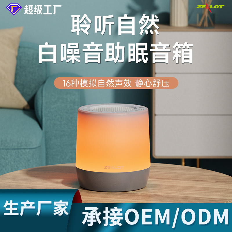 Entusiastas transfronterizos Z6 nuevo instrumento de sueño inteligente para bebés tranquilizadores artefactos mágicos ayuda a dormir luz nocturna sonido Bluetooth