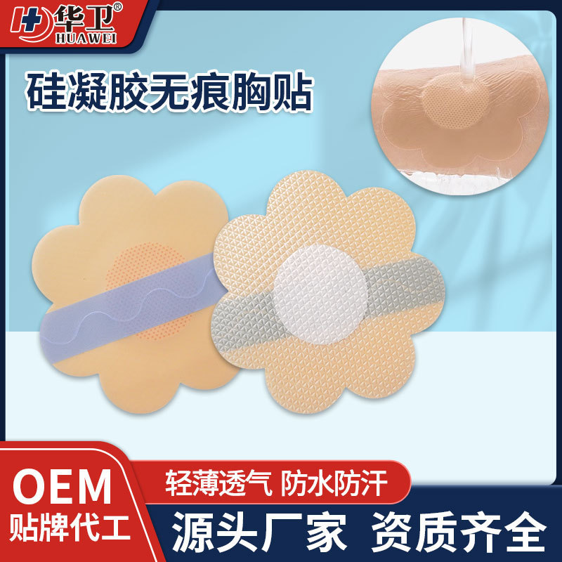 Disposable Silicone Gel Breast Pads for Women's Wedding Dresses, Invisible, Traceless, Anti-Exposure, Anti-Bump, Breathable Breast Pads Disposable Silicone Gel Breast Pads for Women's Wedding Dresses, Invisible, Traceless, Anti-Exposure, Anti-Bump, Breathable Breast Pads